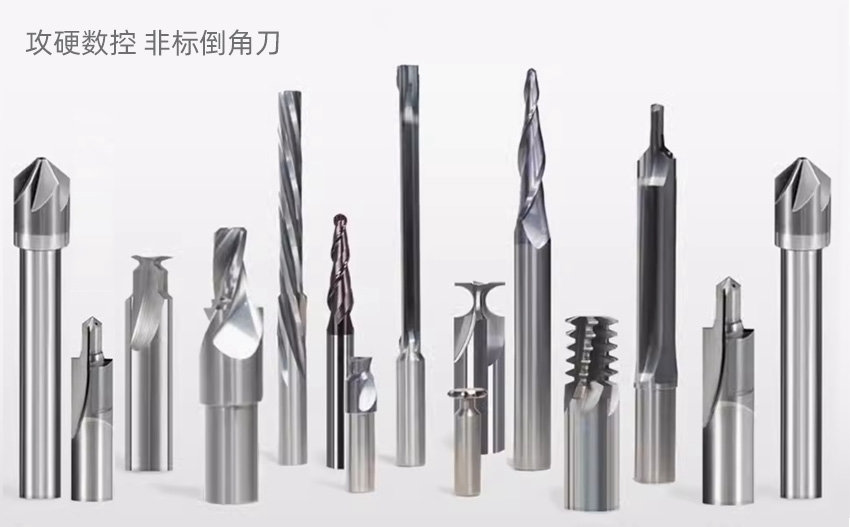 非標倒角刀